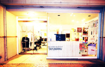 コワーキングスペース TAYUMANU