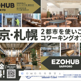 EZOHUB TOKYO