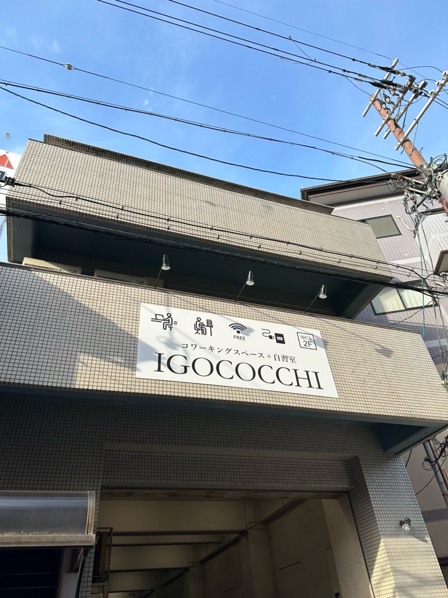 2階デカ看板