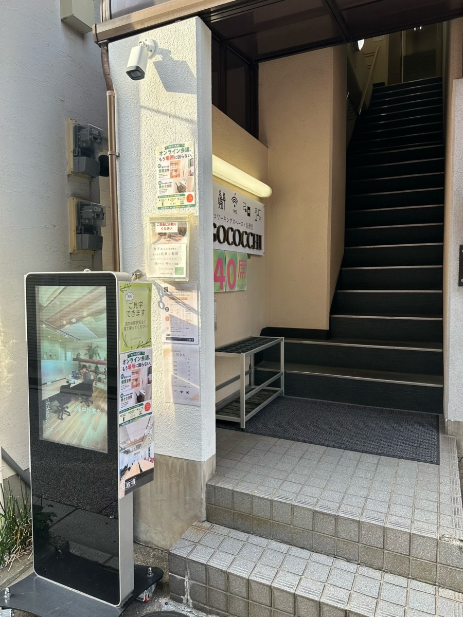 サイネージ看板