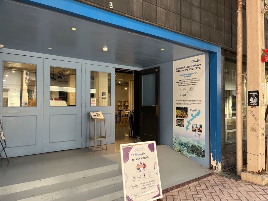 KSA Works（Koza Startup Arcade）の施設外観の写真